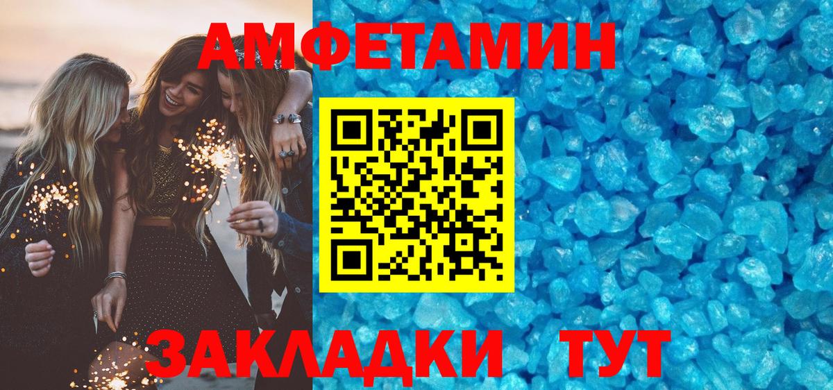 Amphetamine Розовый Дзержинский