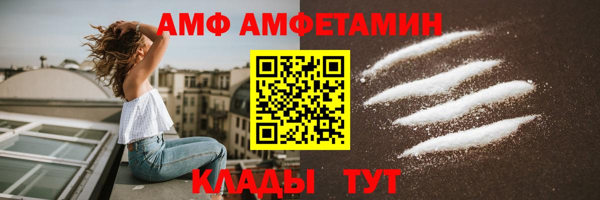 маркетплейс наркотические препараты  Amphetamine 97%  Амфетамин  Вход с VPN  Дзержинский 