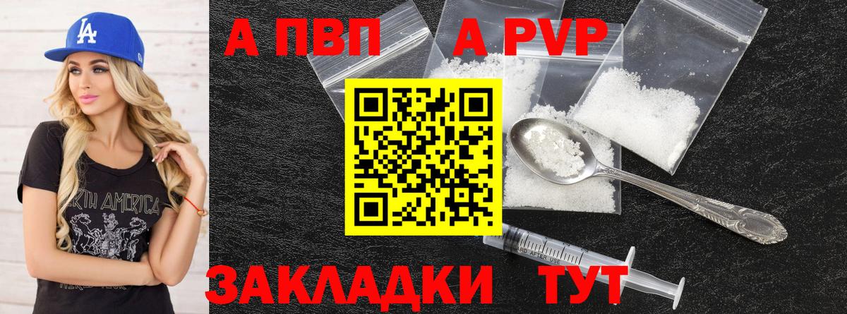 А ПВП VHQ Дзержинский