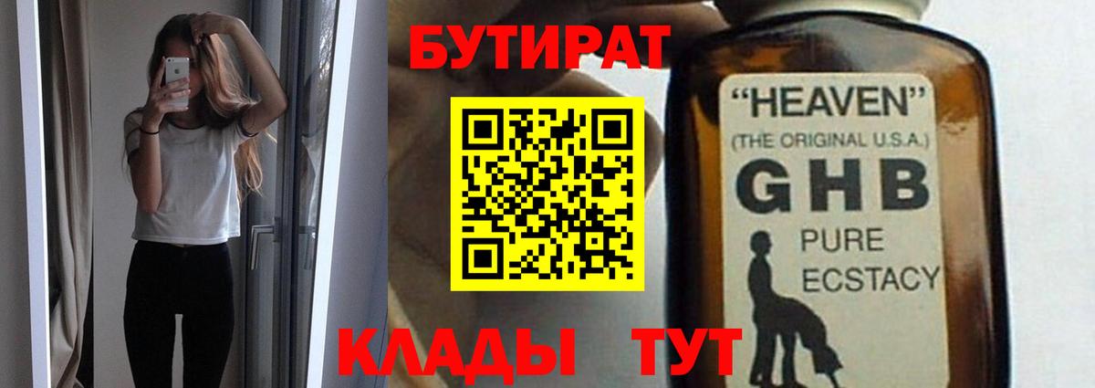 Дзержинский  БУТИРАТ буратино  Вход с VPN 