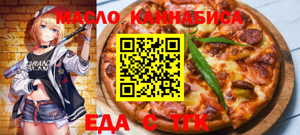 Cannafood конопля Дзержинский