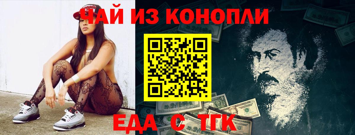 Дзержинский  Печенье с ТГК конопля  Вход с VPN 