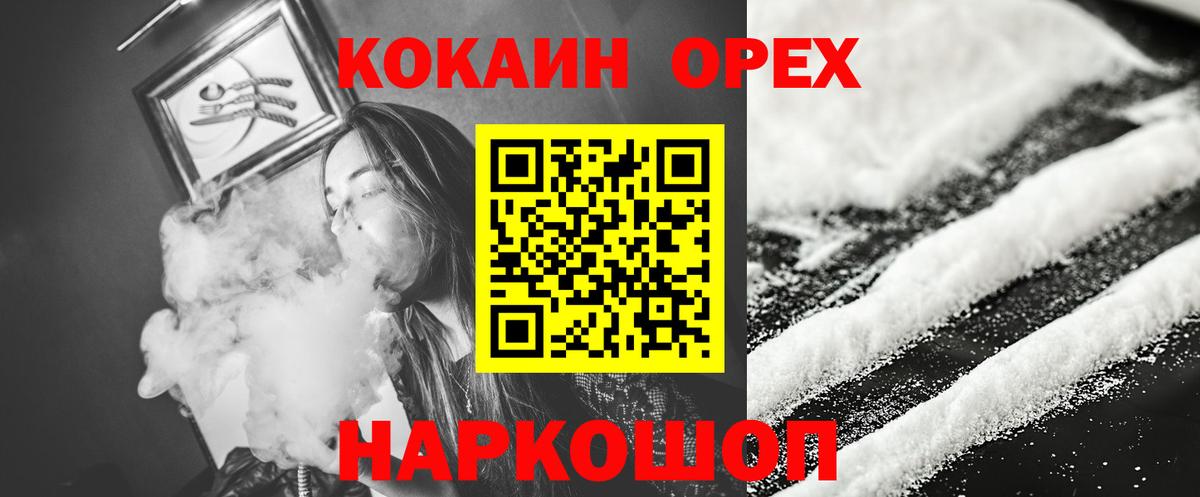 Cocaine Перу Дзержинский