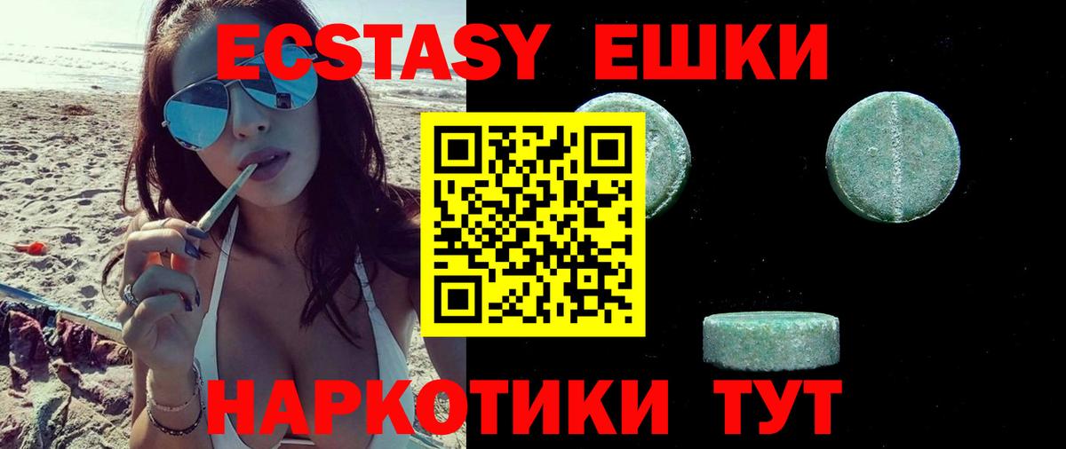купить  сайты  Вход с VPN  Дзержинский  Экстази 280мг 