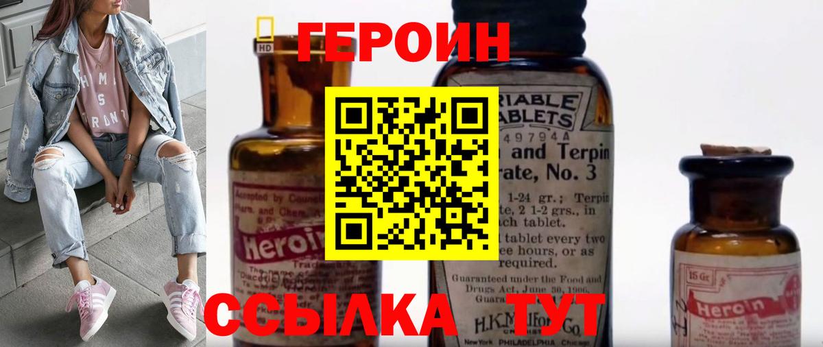 Героин Афган  Вход с VPN  ГЕРОИН  Дзержинский 