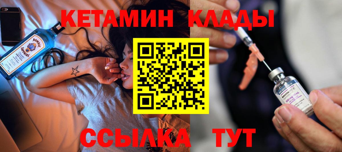 Кетамин VHQ  Вход с VPN  Кетамин VHQ  площадка официальный сайт  Дзержинский  KRAKEN ONION 