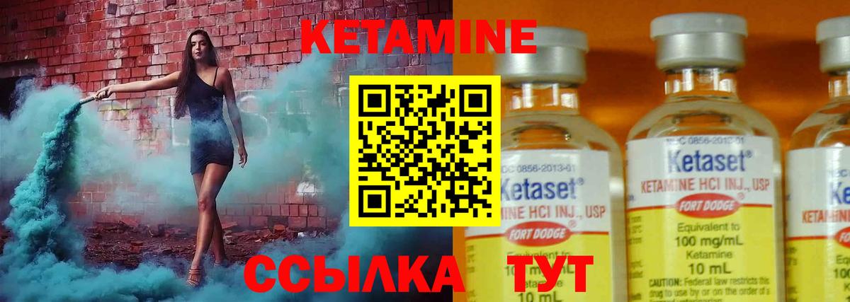 Кетамин ketamine Дзержинский