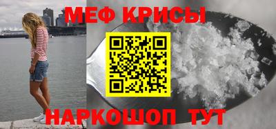 мефедрон VHQ Кулебаки
