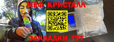 мефедрон VHQ Кулебаки