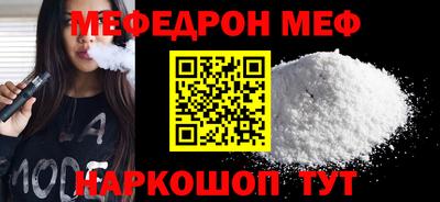 мефедрон VHQ Кулебаки