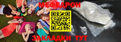 мефедрон VHQ Кулебаки