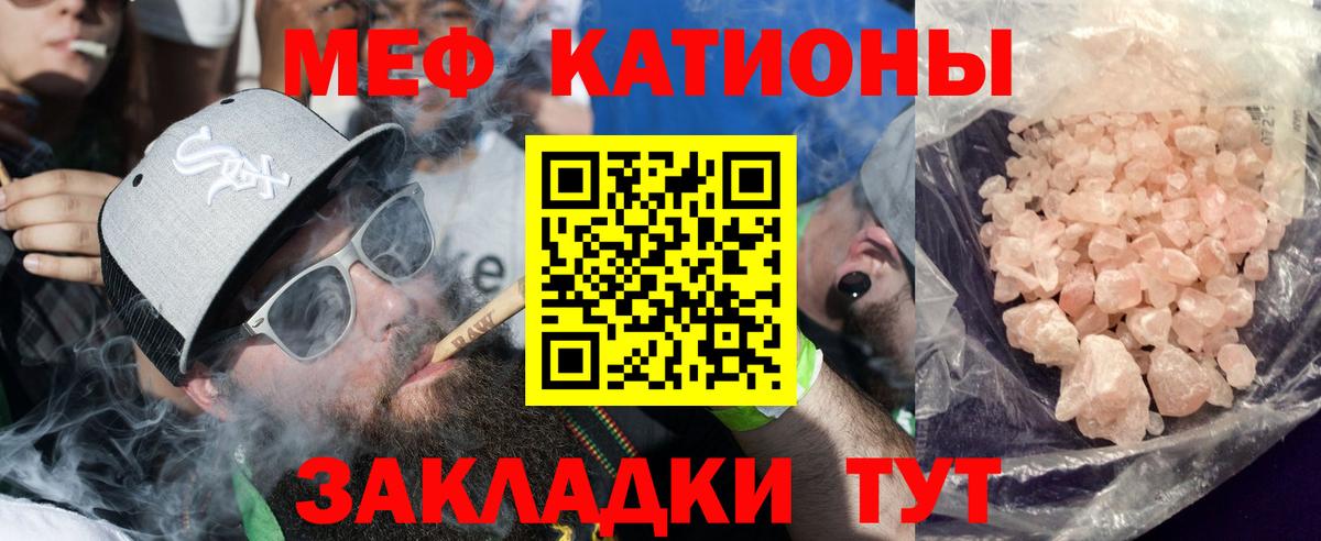 МЕФ  МЯУ-МЯУ  Дзержинский  Вход с VPN  Мефедрон кристаллы  Мефедрон кристаллы 