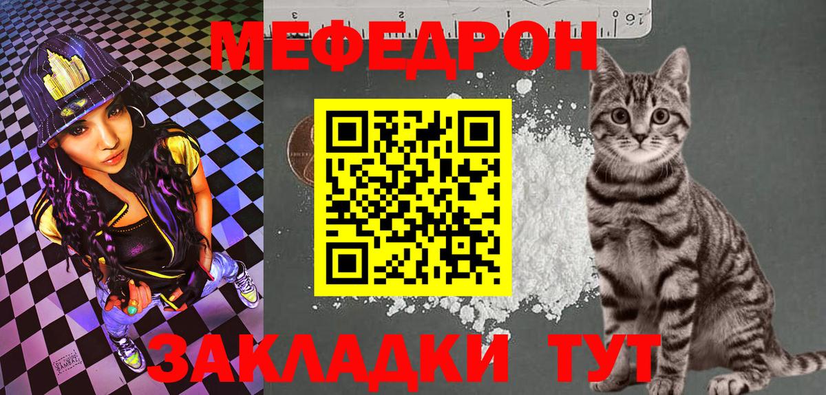 МЕФ мука Дзержинский