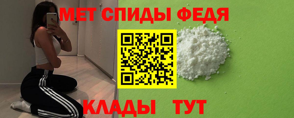 МЕТАМФЕТАМИН Methamphetamine  Вход с VPN  Дзержинский 