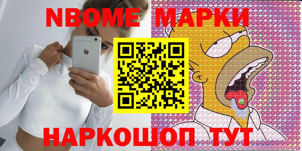 Дзержинский  Наркотические марки 1500мкг  Наркотические марки 1500мкг  Марки 25I-NBOMe  Вход с VPN 