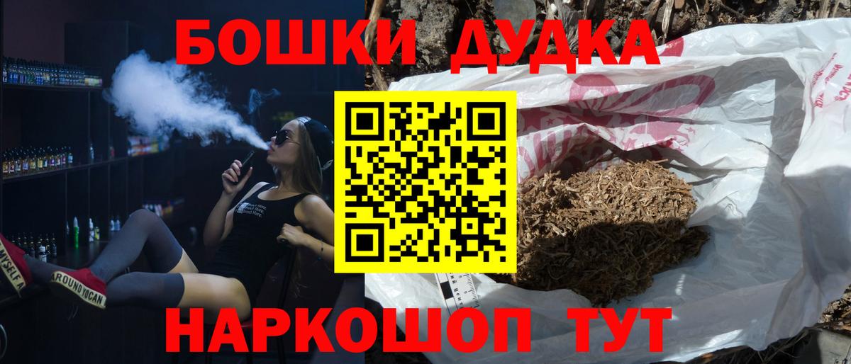Дзержинский  Бошки Шишки White Widow  Марихуана семена  МАРИХУАНА LSD WEED  Вход с VPN 