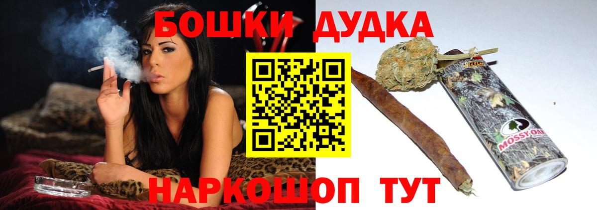 Бошки Шишки марихуана Дзержинский